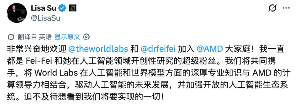 刚刚，苏妈550亿元买下李飞飞世界模型，AI 圈两位女王联手
