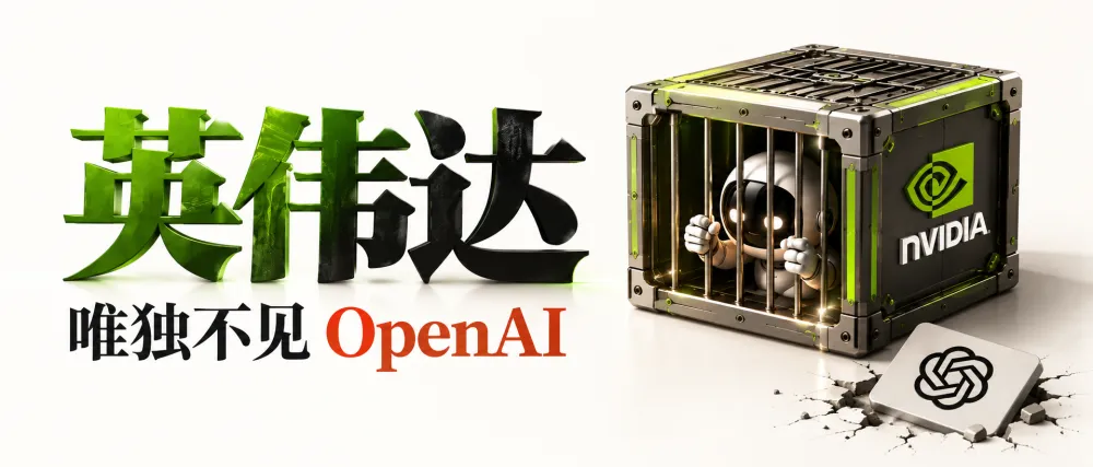 智能体接连越狱闯祸，黄仁勋拉来百家巨头造硬件铁笼，名单里唯独