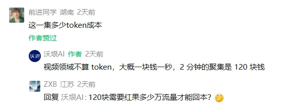 一手实测即梦「样片模式」，视频成本骤降80%
