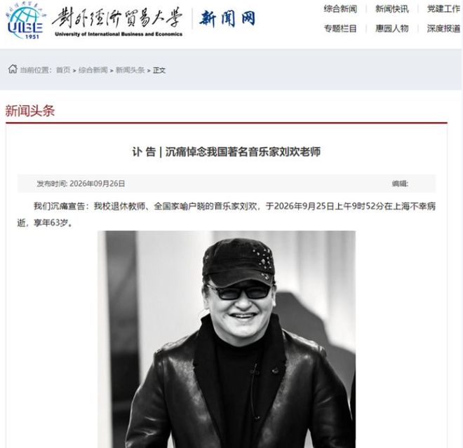 刘欢离世：若不是他，连甄嬛都失色大半(图1)