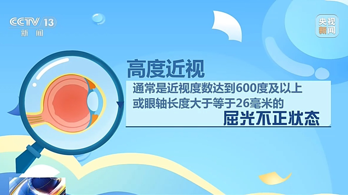 科学防控、尽早干预 儿童远离“小眼镜”这些办法很关键