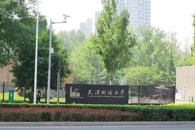 天津4所“就业黑马”院校，体制内、央国企就业率直接拉满！明年高考的不要错过(图2)
