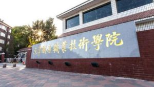 天津4所“就业黑马”院校，体制内、央国企就业率直接拉满！明年高考的不要错过(图3)