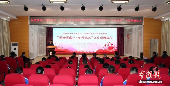 民盟黑龙江省委会深耕教育帮扶 千万资源点亮北疆少年梦想