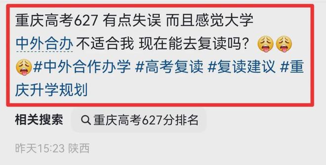 高考报名还剩2天，西工大一627分新生想退学，飞行器设计专业