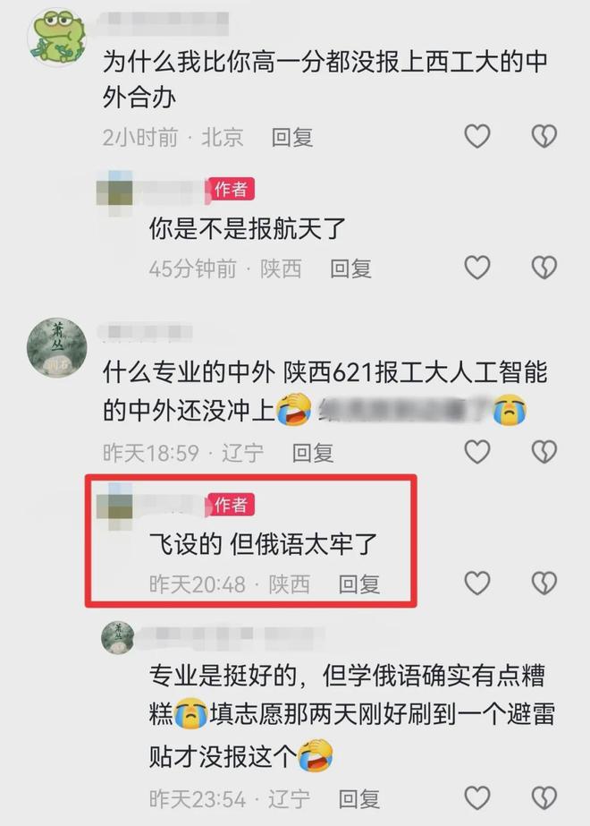 高考报名还剩2天,西工大一627分新生想退学,飞行器设计专业,要学俄语不适应(图5)