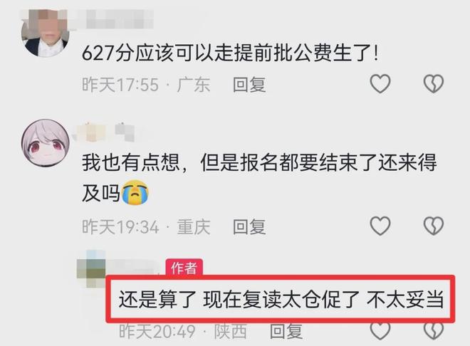 高考报名还剩2天,西工大一627分新生想退学,飞行器设计专业,要学俄语不适应(图6)