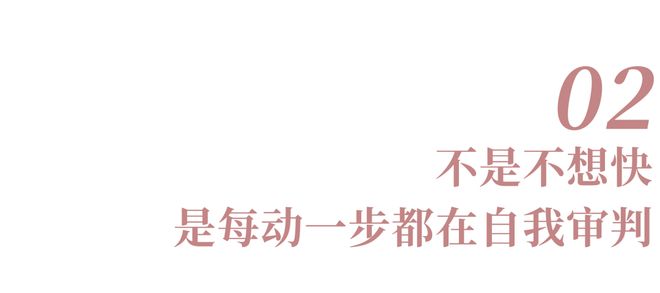 长期被打压的孩子，反应慢是一定的(图4)
