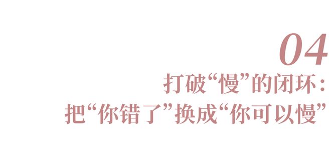 长期被打压的孩子，反应慢是一定的(图9)