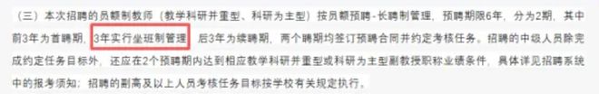 大学推行“坐班制”！近半数教师离职(图2)