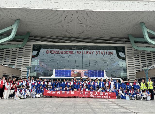 少年智献东站，青春礼赞祖国，成都英华学校开启一场特别的对话会(图6)