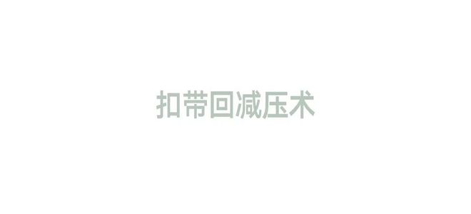 老板，我的脑子好像忘在家里了(图12)