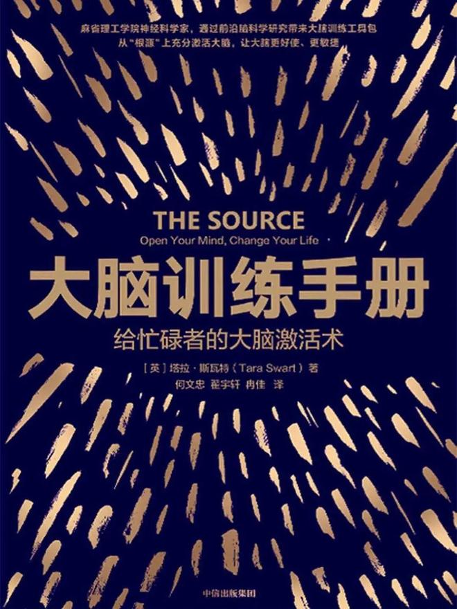 老板，我的脑子好像忘在家里了(图15)