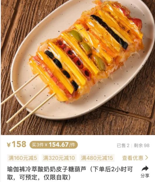 网红超长蛋挞，炸出一堆“人上人”(图12)