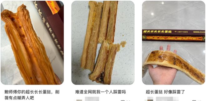 网红超长蛋挞，炸出一堆“人上人”(图6)