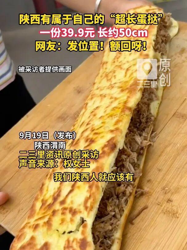 网红超长蛋挞，炸出一堆“人上人”(图8)