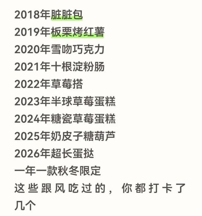 网红超长蛋挞，炸出一堆“人上人”(图9)