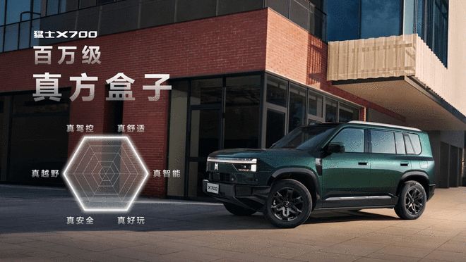 既要、又要、还要 猛士X700正在拓宽越野车的边界(图4)