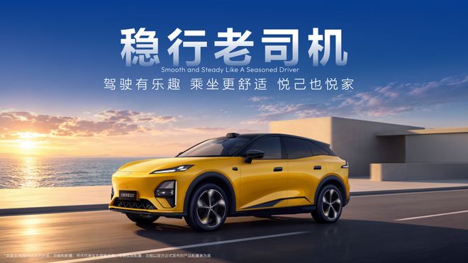 搭载豆包大模型/智驾升级 深蓝S07 AI激光版上市14.99万元起(图13)