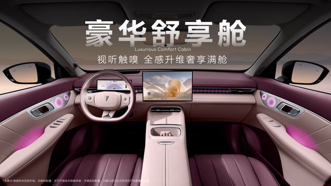 搭载豆包大模型/智驾升级 深蓝S07 AI激光版上市14.99万元起(图6)