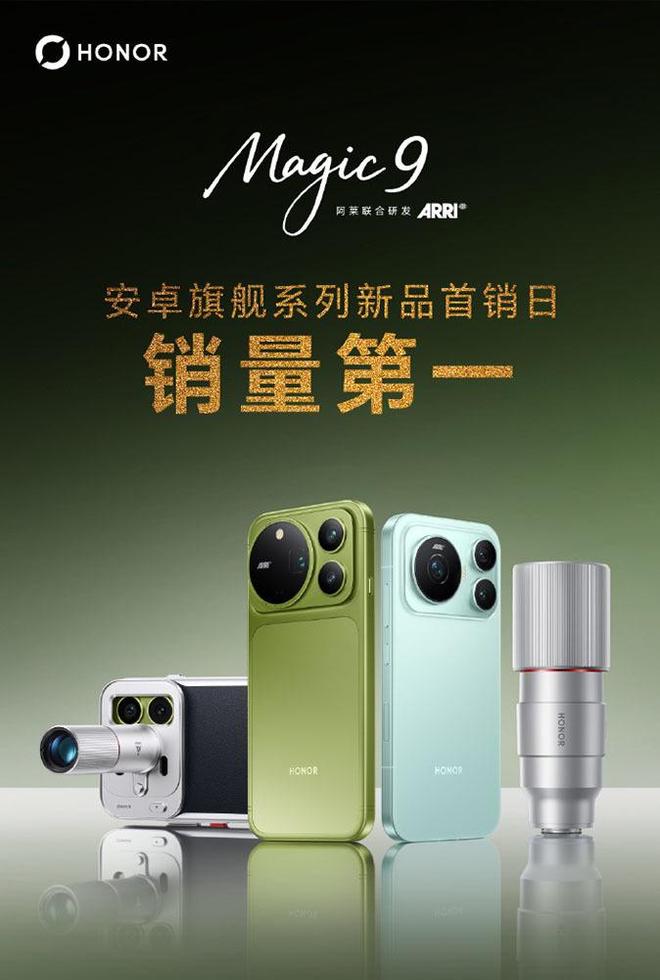 不止是旗舰手机！荣耀Magic9 Pro Max口袋电影神器(图1)