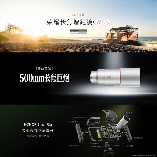 不止是旗舰手机！荣耀Magic9 Pro Max口袋电影神器(图3)