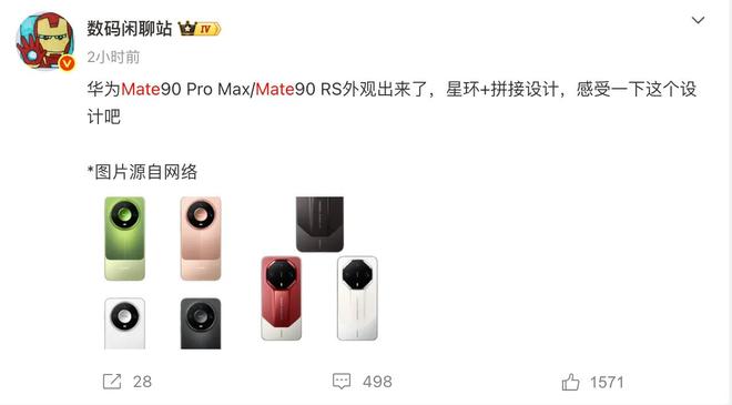 华为Mate 90领衔！10月新机杀疯了：各有各精彩，绝不同