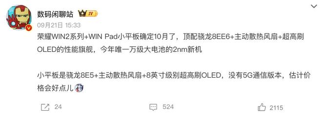 华为Mate 90领衔！10月新机杀疯了：各有各精彩，绝不同质化(图5)
