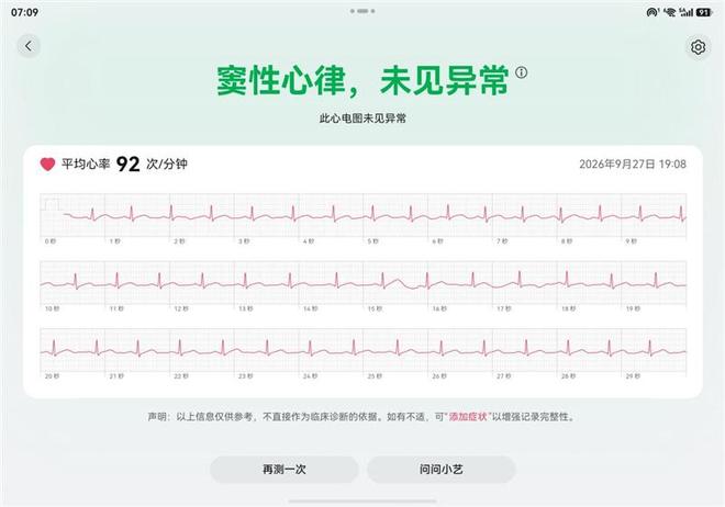 最强麒麟芯 + 展翼新折叠!华为 Mate XT 2 非凡大师全面评测:便携大屏兼顾,三折叠走向日常(图31)