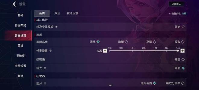 骁龙8超级至尊版 + Q4电竞芯 iQOO16手机全面评测:支持手游光追的双芯全能旗舰(图21)