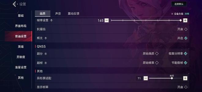 骁龙8超级至尊版 + Q4电竞芯 iQOO16手机全面评测:支持手游光追的双芯全能旗舰(图23)