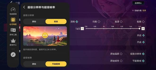骁龙8超级至尊版 + Q4电竞芯 iQOO16手机全面评测:支持手游光追的双芯全能旗舰(图24)