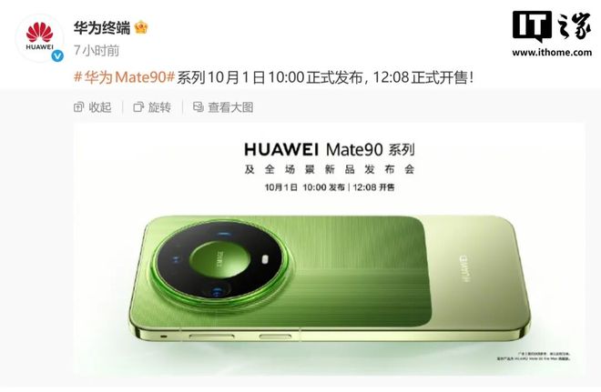 华为Mate 90系列真机开箱！上有“巨炮”，下有“百宝箱”
