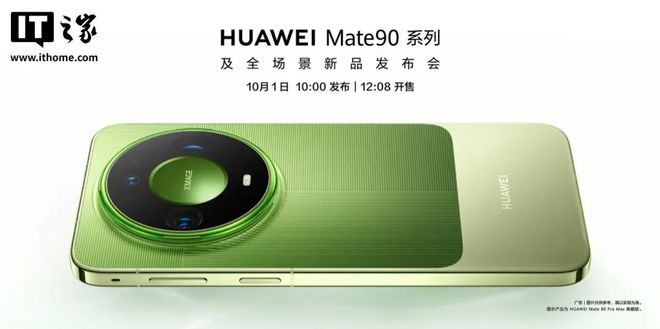 华为Mate 90系列真机开箱!上有“巨炮”,下有“百宝箱”(图3)