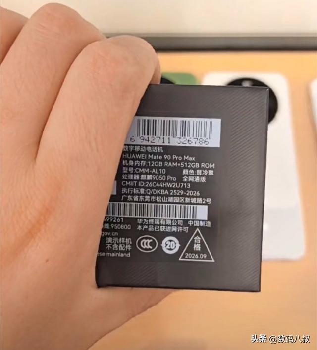 华为 Mate90 全系处理器敲定：三款麒麟拉开差距，国产旗