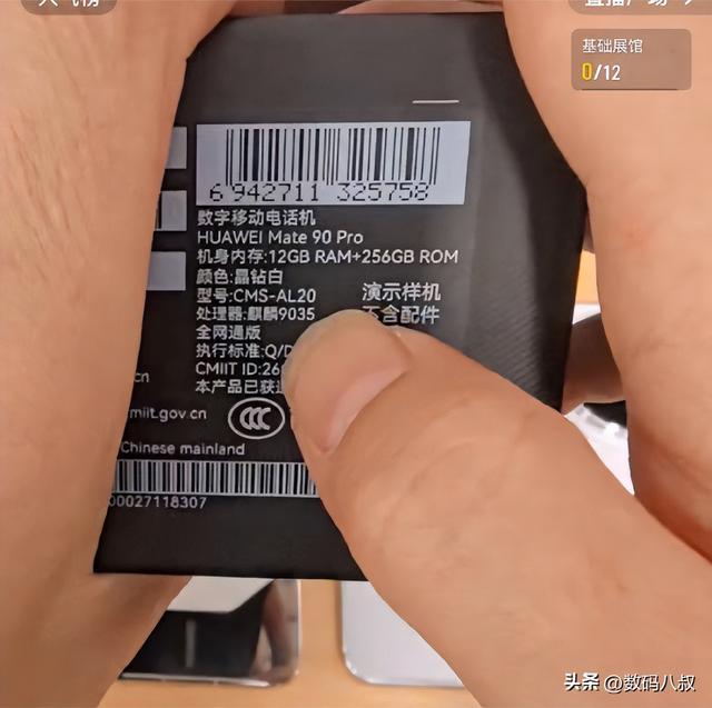 华为 Mate90 全系处理器敲定:三款麒麟拉开差距,国产旗舰要逆袭(图4)