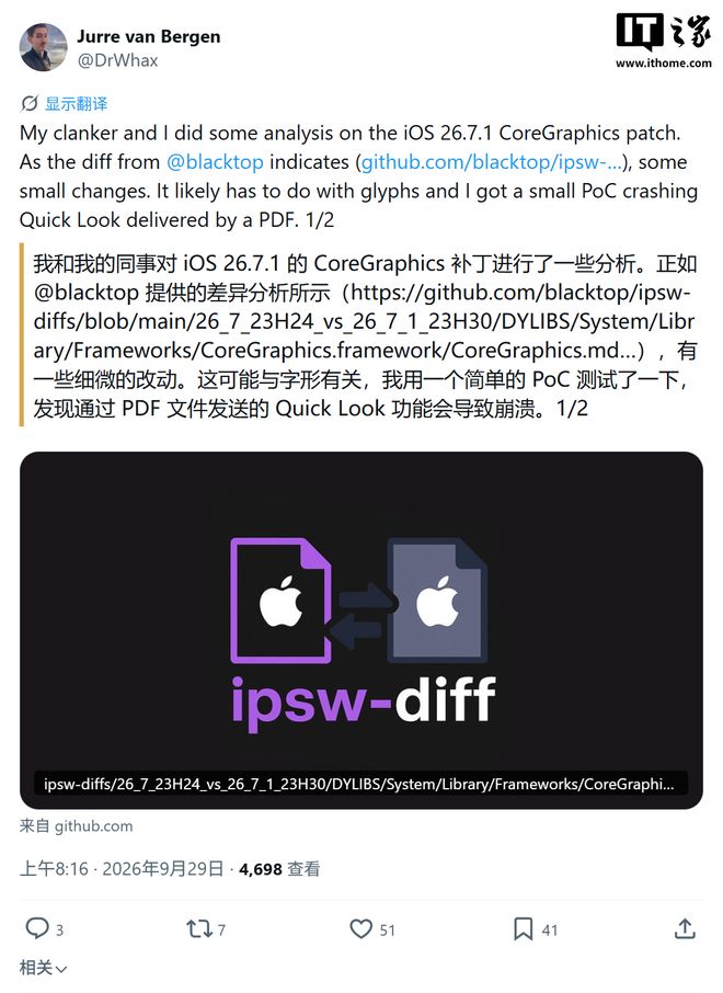 请更新：苹果iOS/iPadOS 26.7.1修复漏洞，恶意文件可触发代码执行(图2)