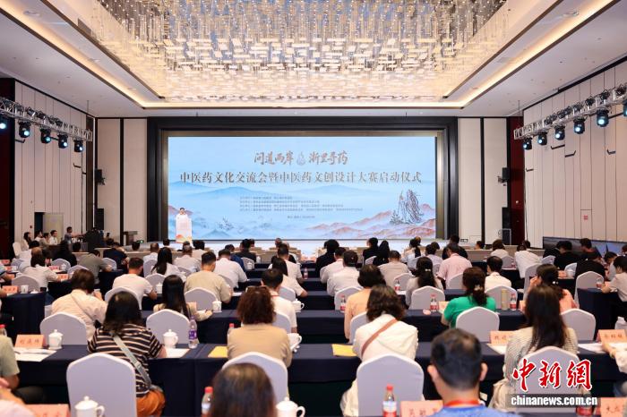 中医药文化交流会在浙江磐安举行 共话两岸中医药产业发展