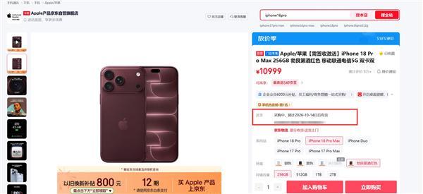iPhone 18 Pro Max拿下单周销量榜第一名 网友：内存涨价的最大受益者是苹果(图2)