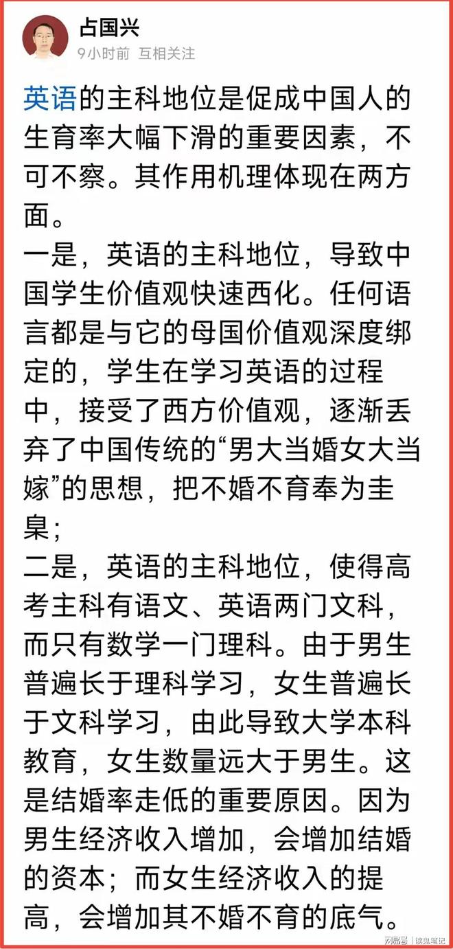 一大笑话：英语主科地位导致出生率下降，英语成了背锅侠