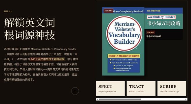 2026 年最后 100 天，彻底搞定英语（任何人都能拿下）(图2)
