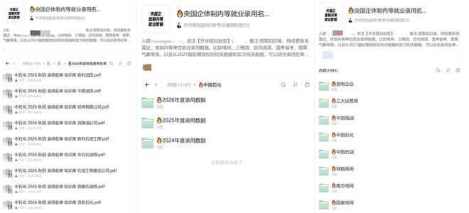 缩招28.54%，中石化2027校招5011人，没人离职了吗？(图5)