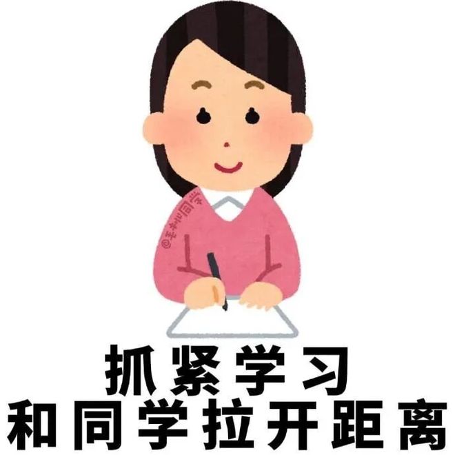 @高中生，怎么利用国庆假期(不荒废也不疲惫版)(图3)