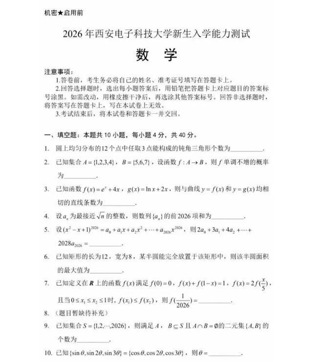难上热搜的西电入学考试，成都初中生申请出战，结果出人意料(图4)