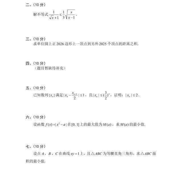 难上热搜的西电入学考试，成都初中生申请出战，结果出人意料(图5)
