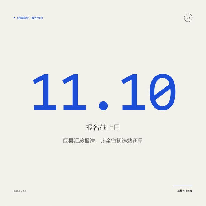初中生另一条升学路：空军青少年航空学校2027报名，11月1