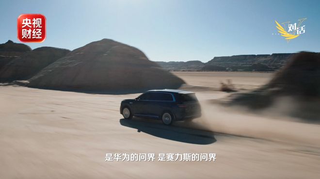 张兴海接受央视专访 问界专属专营用户权益不变(图2)