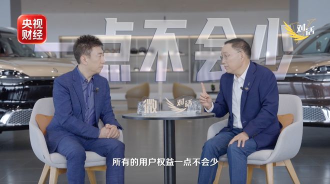 张兴海接受央视专访 问界专属专营用户权益不变(图3)