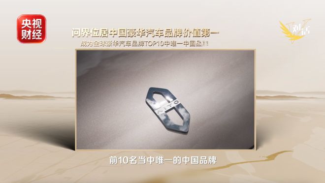 张兴海接受央视专访 问界专属专营用户权益不变(图4)