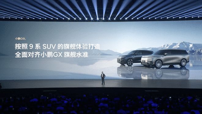 硬件内卷之后 小鹏G9L 押注汽车软件的下一个十年(图5)